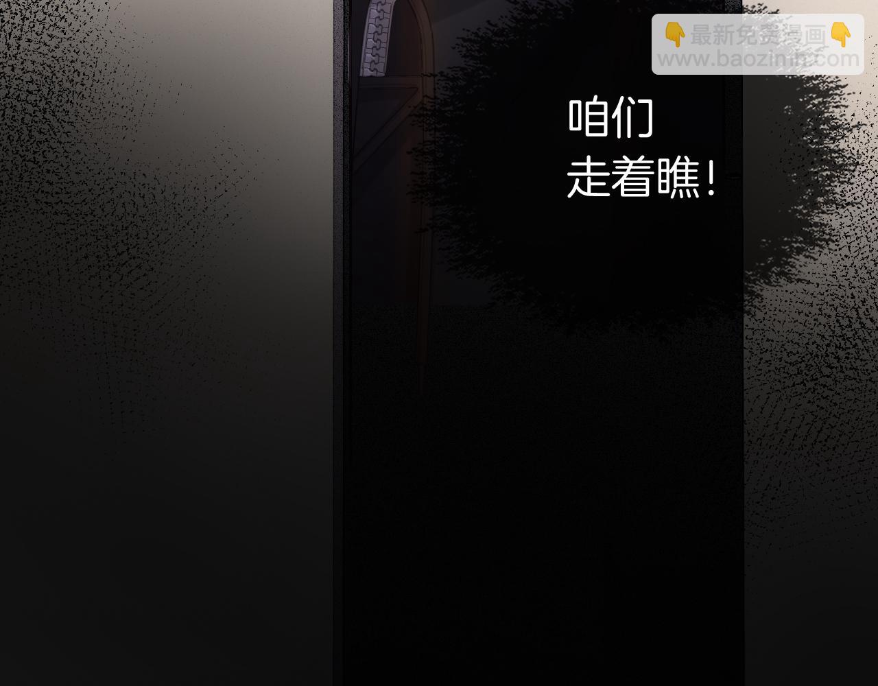 我親愛的法醫小姐 - 第33話 抓捕行動！(1/2) - 5