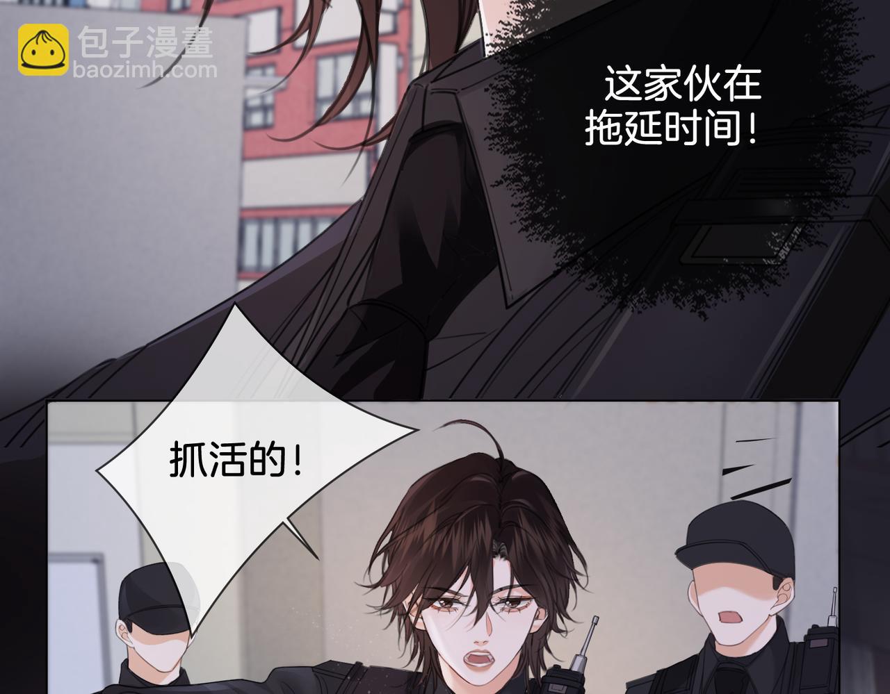 我親愛的法醫小姐 - 第33話 抓捕行動！(2/2) - 5