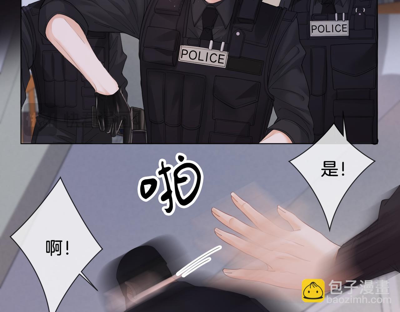 我親愛的法醫小姐 - 第33話 抓捕行動！(2/2) - 6
