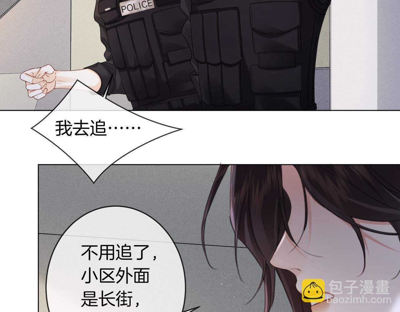 我親愛的法醫小姐 - 第33話 抓捕行動！(2/2) - 3