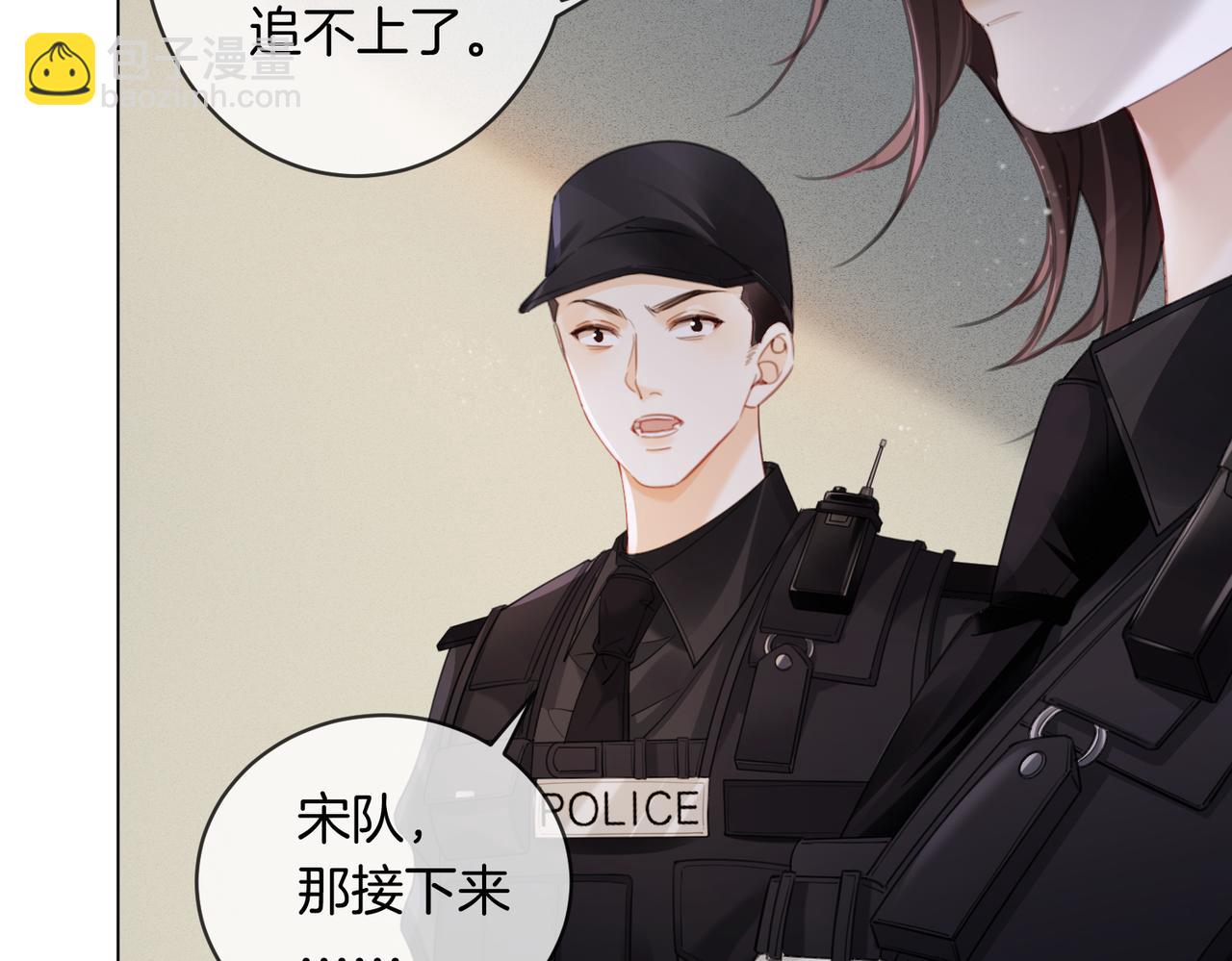 我親愛的法醫小姐 - 第33話 抓捕行動！(2/2) - 4