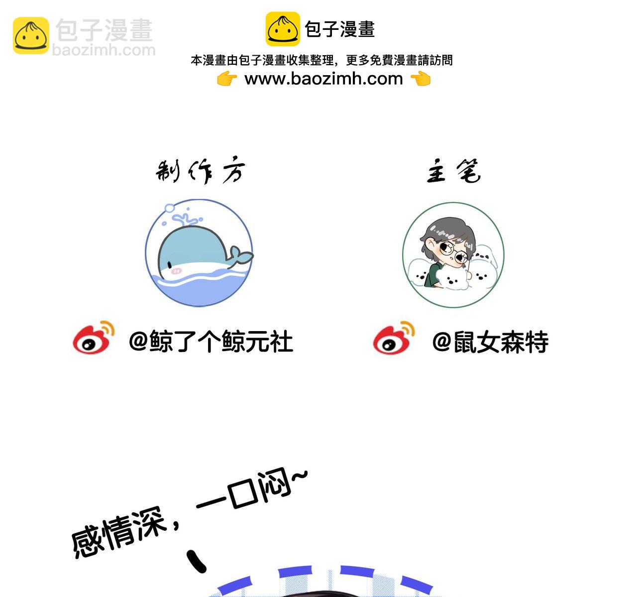 我親愛的法醫小姐 - 第33話 抓捕行動！(2/2) - 6