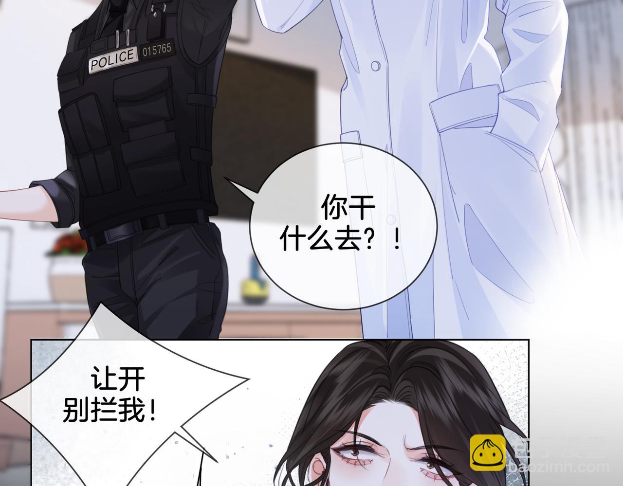 我親愛的法醫小姐 - 第35話 傷痛(1/2) - 3