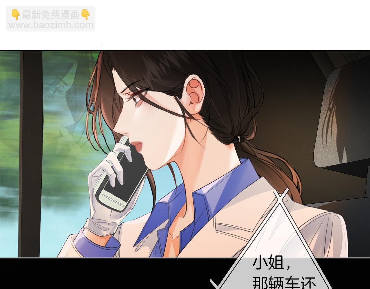 我親愛的法醫小姐 - 第35話 傷痛(1/2) - 2