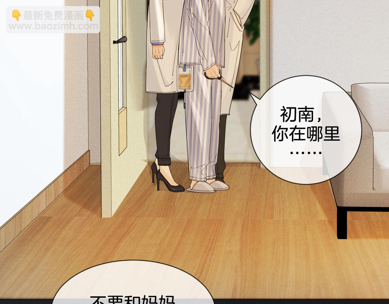 我親愛的法醫小姐 - 第35話 傷痛(1/2) - 3