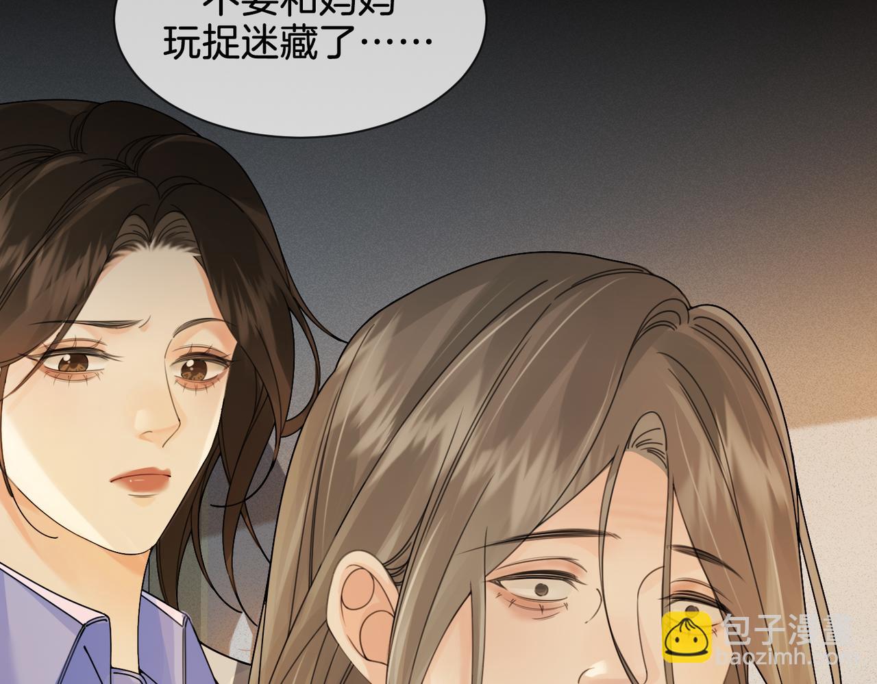 我親愛的法醫小姐 - 第35話 傷痛(1/2) - 4