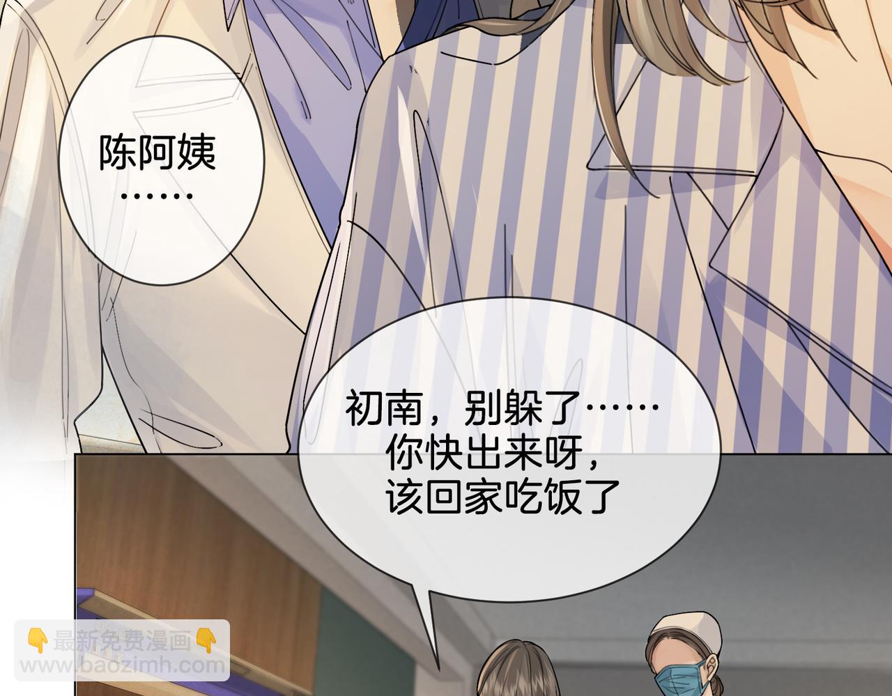 我親愛的法醫小姐 - 第35話 傷痛(1/2) - 8