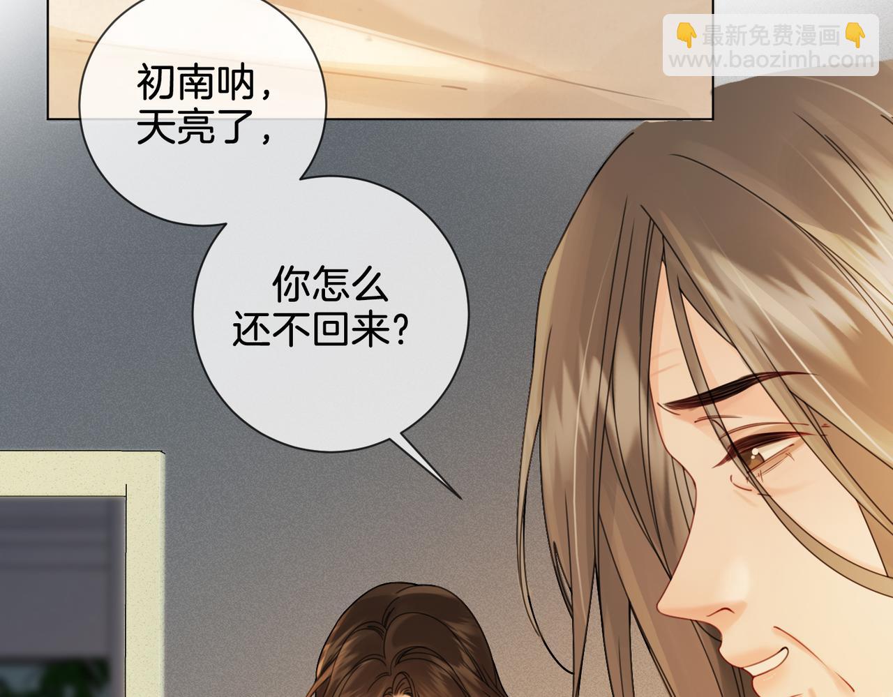 我親愛的法醫小姐 - 第35話 傷痛(2/2) - 5