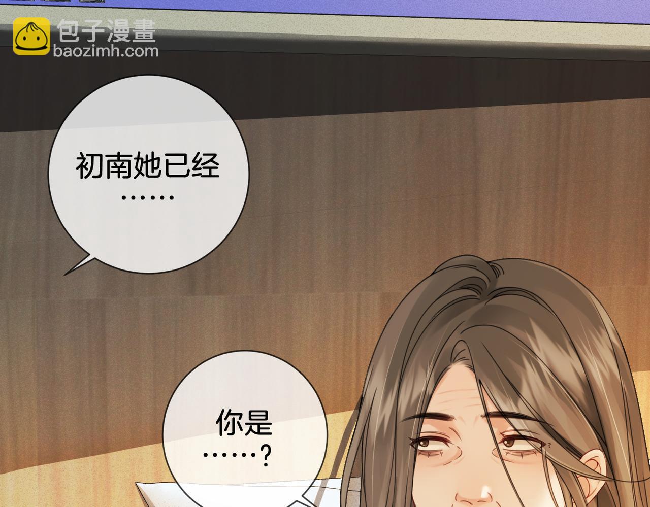 我親愛的法醫小姐 - 第35話 傷痛(2/2) - 2