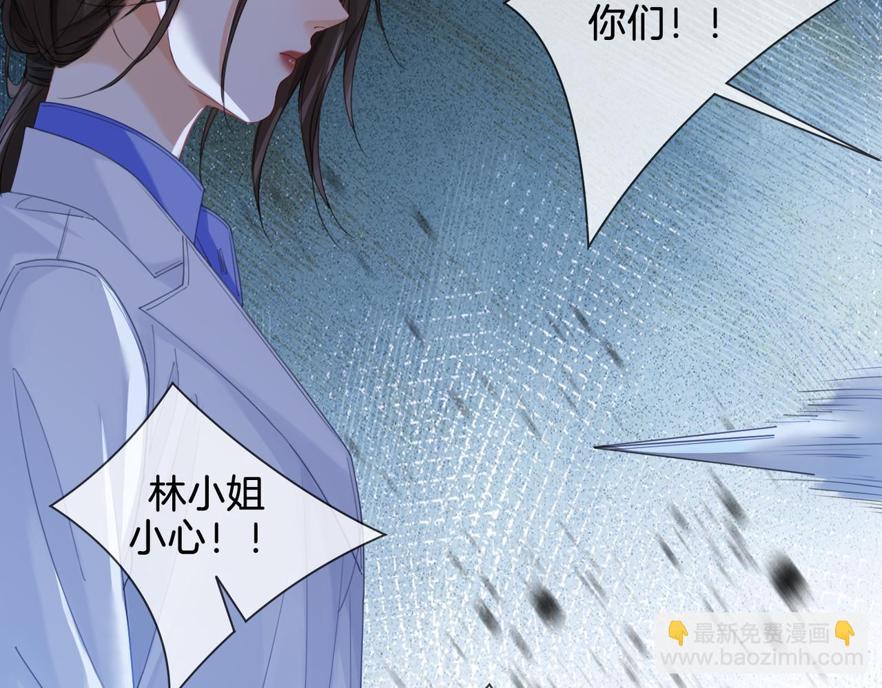 我親愛的法醫小姐 - 第35話 傷痛(2/2) - 6