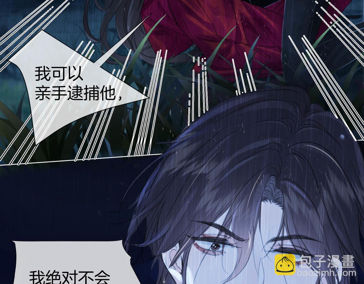 我親愛的法醫小姐 - 第38話 雨夜2(1/2) - 2