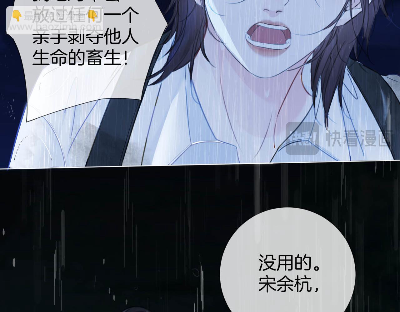 我親愛的法醫小姐 - 第38話 雨夜2(1/2) - 3