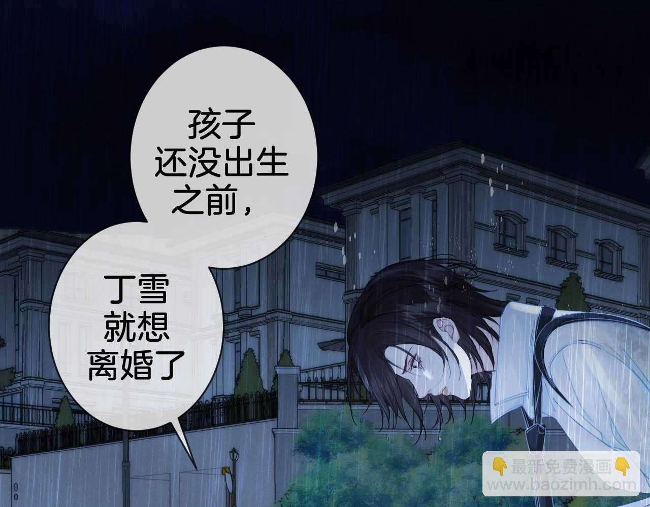 我親愛的法醫小姐 - 第38話 雨夜2(1/2) - 7