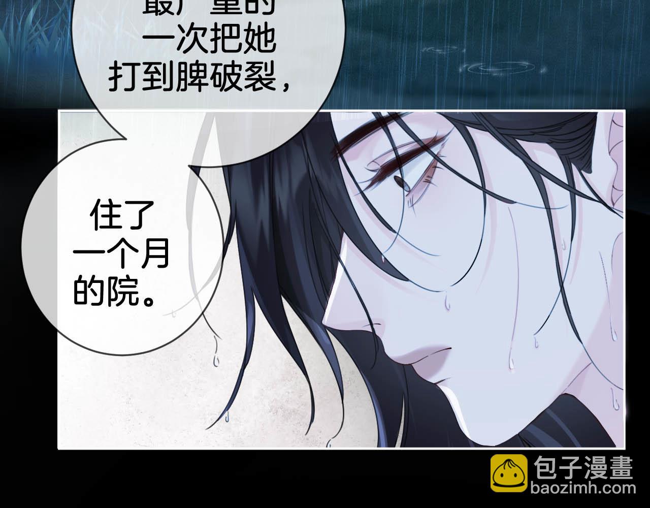 我親愛的法醫小姐 - 第38話 雨夜2(1/2) - 1
