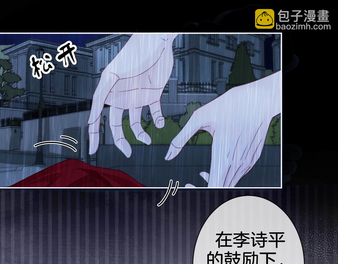 我親愛的法醫小姐 - 第38話 雨夜2(1/2) - 2