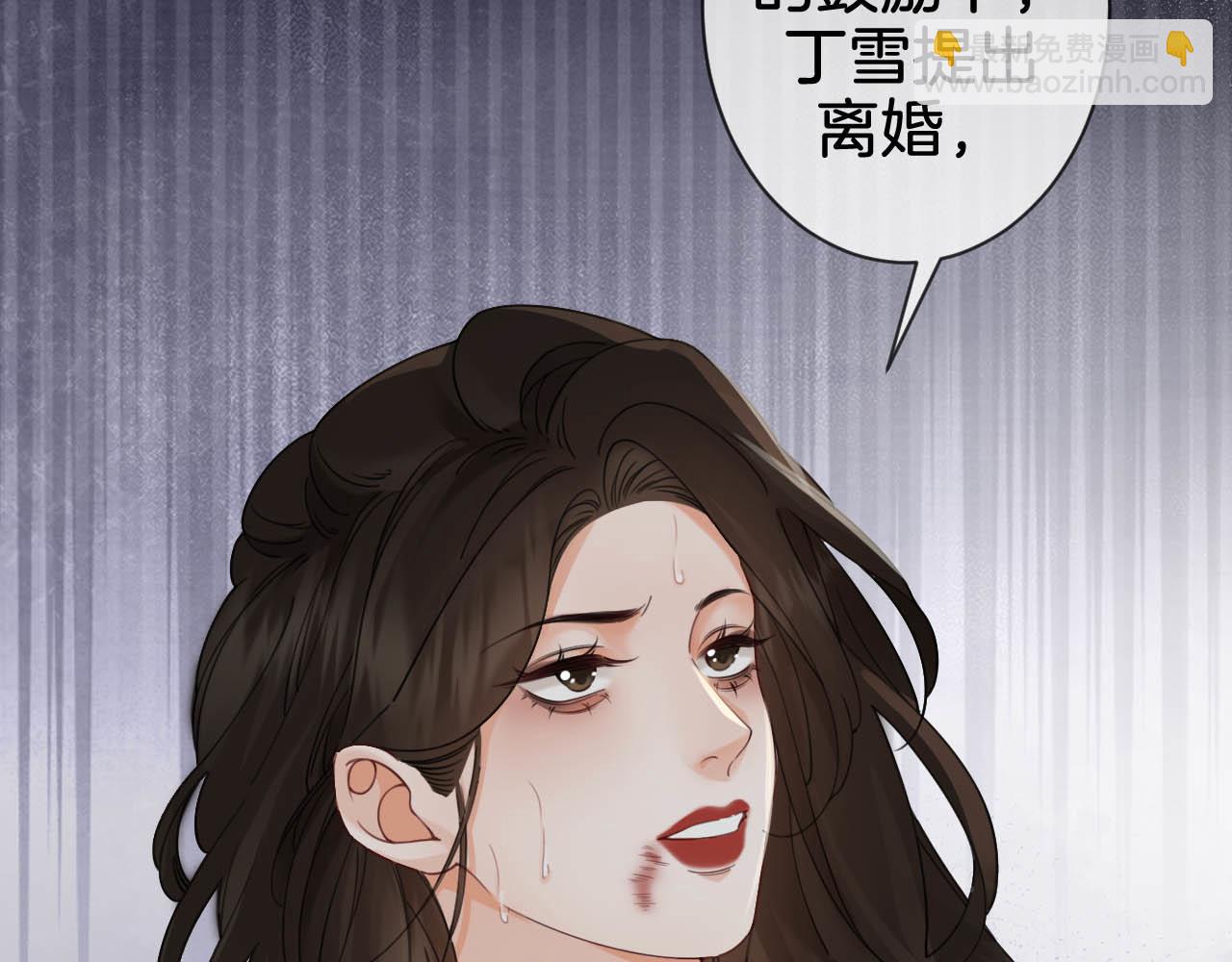 我親愛的法醫小姐 - 第38話 雨夜2(1/2) - 3