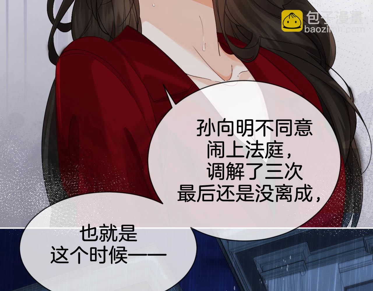 我親愛的法醫小姐 - 第38話 雨夜2(1/2) - 4