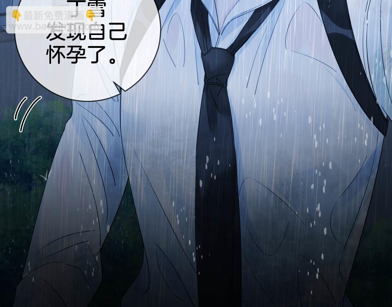 我親愛的法醫小姐 - 第38話 雨夜2(1/2) - 6