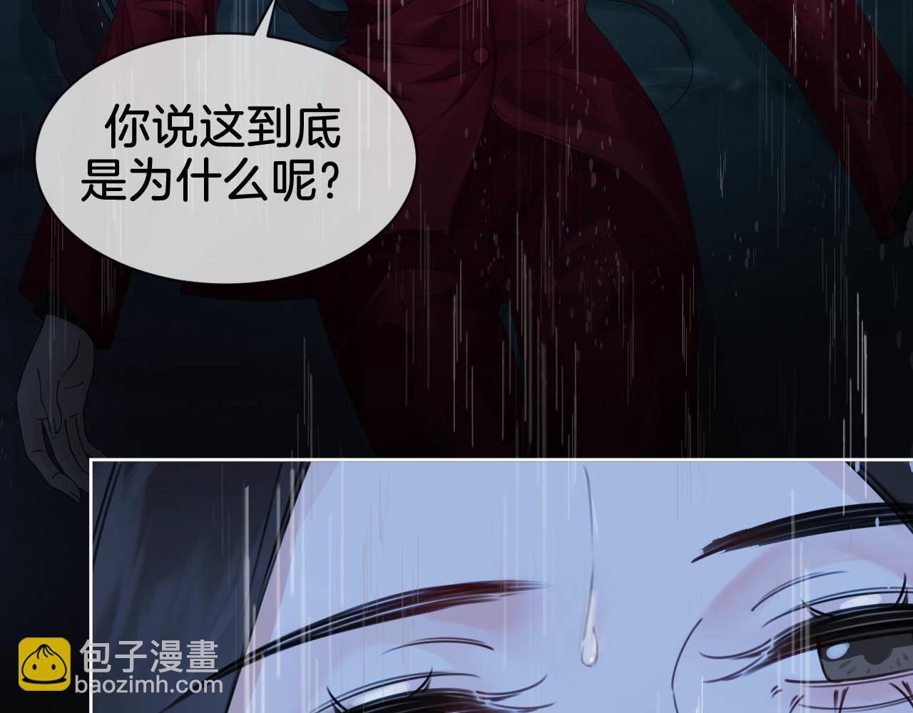我親愛的法醫小姐 - 第38話 雨夜2(1/2) - 3