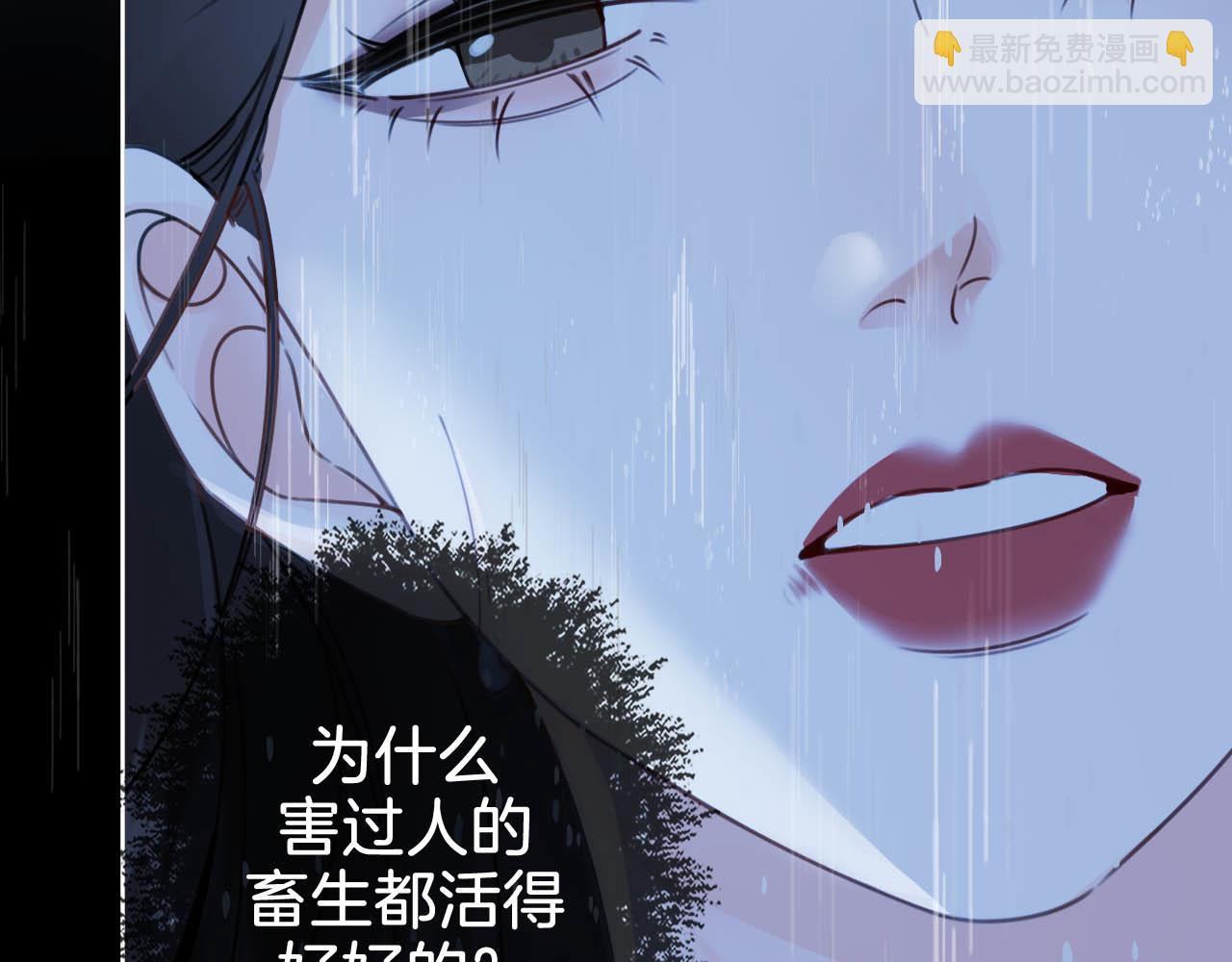 我親愛的法醫小姐 - 第38話 雨夜2(1/2) - 4
