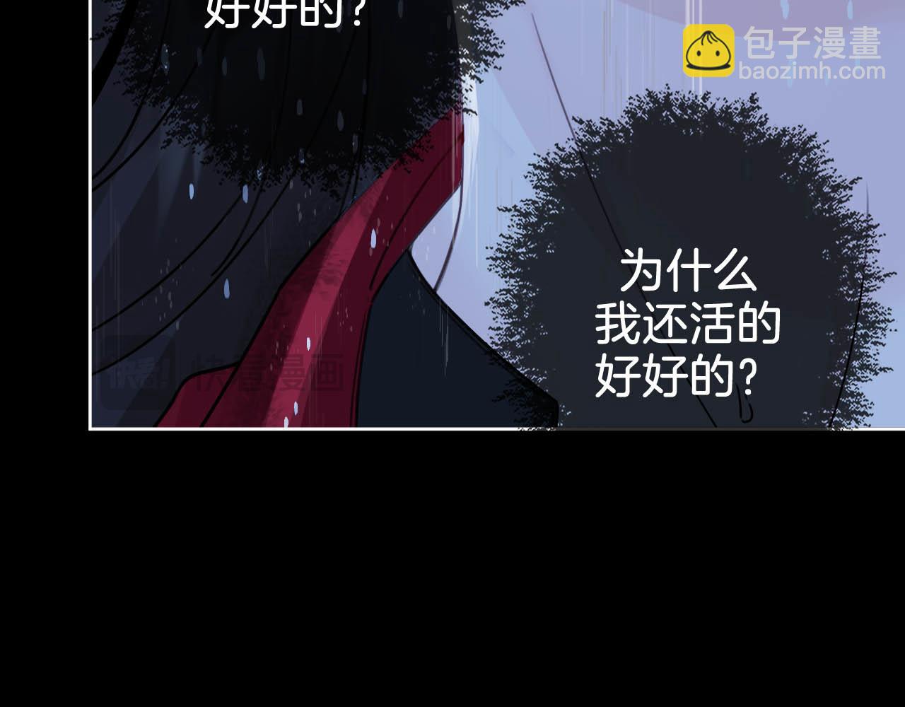 我親愛的法醫小姐 - 第38話 雨夜2(1/2) - 5