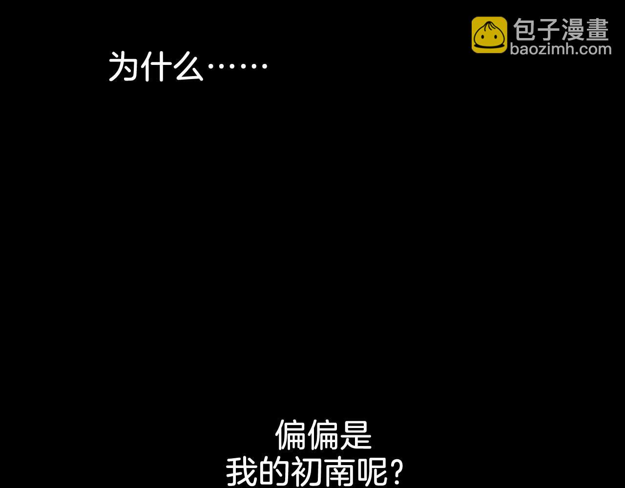 我親愛的法醫小姐 - 第38話 雨夜2(1/2) - 6