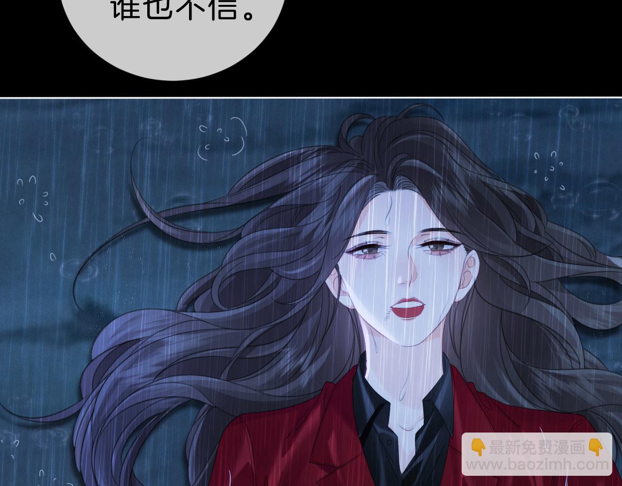 我親愛的法醫小姐 - 第38話 雨夜2(1/2) - 3