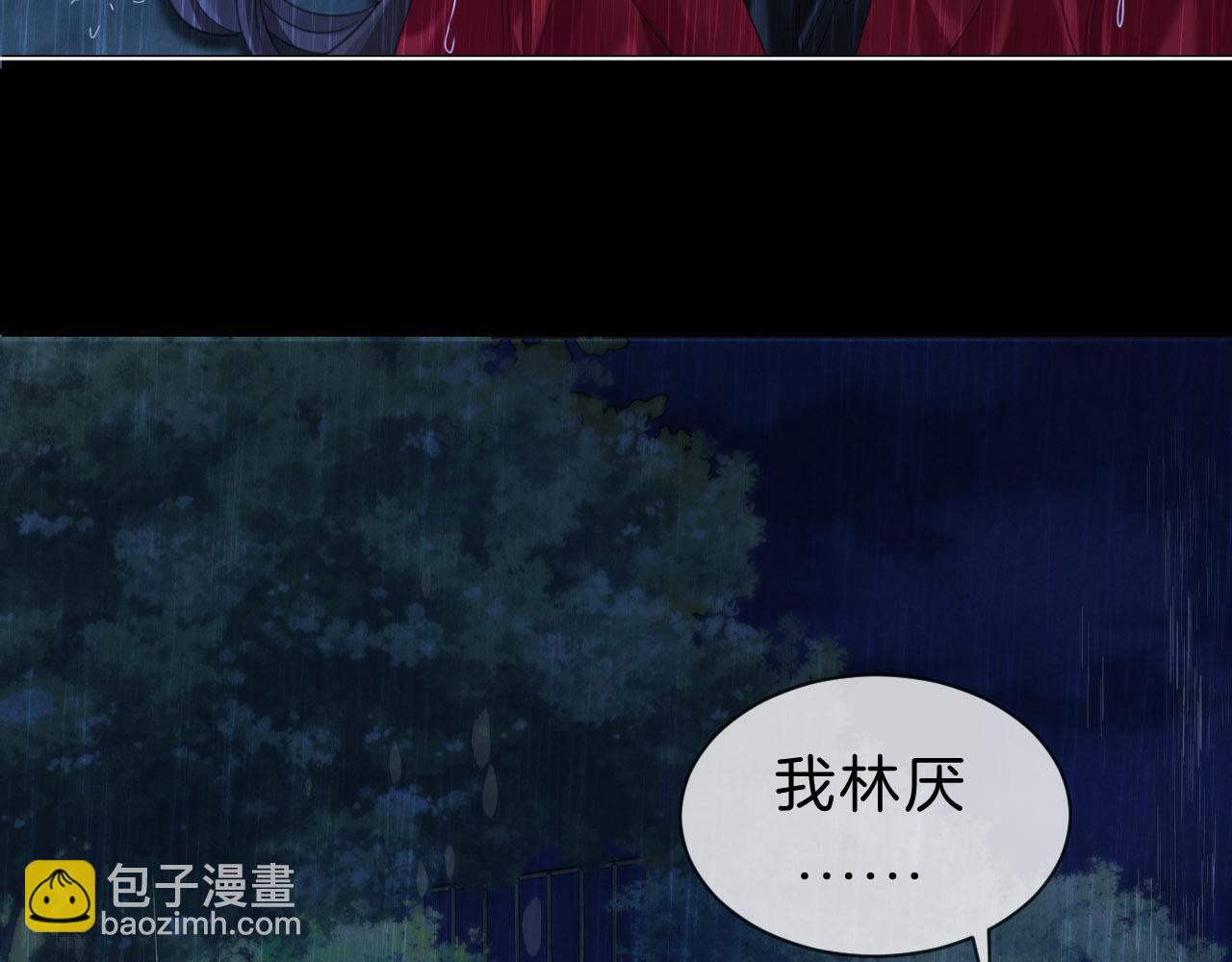 我親愛的法醫小姐 - 第38話 雨夜2(1/2) - 4