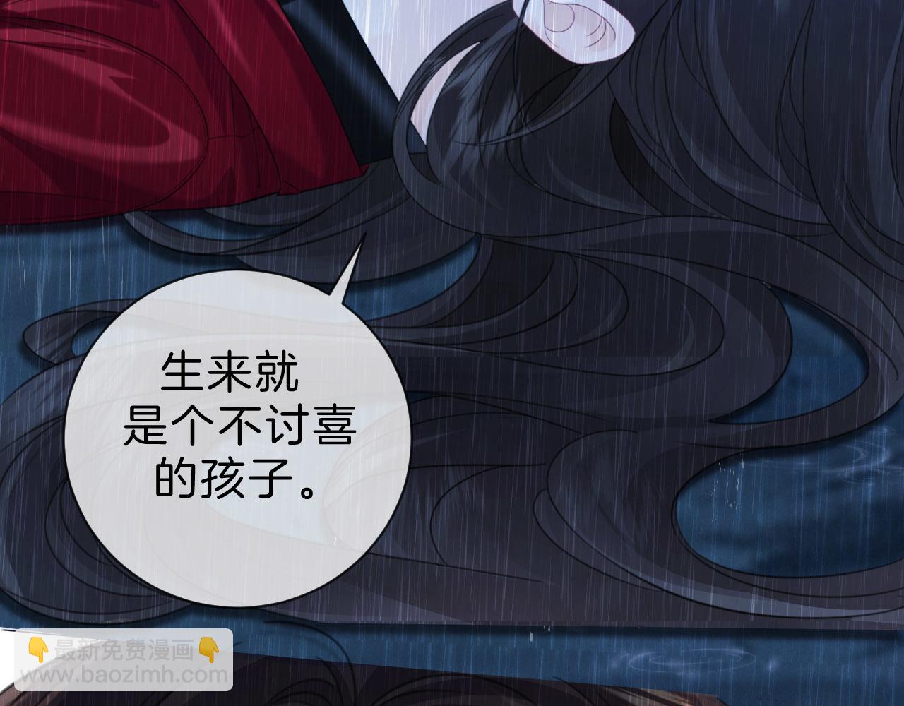 我親愛的法醫小姐 - 第38話 雨夜2(1/2) - 6