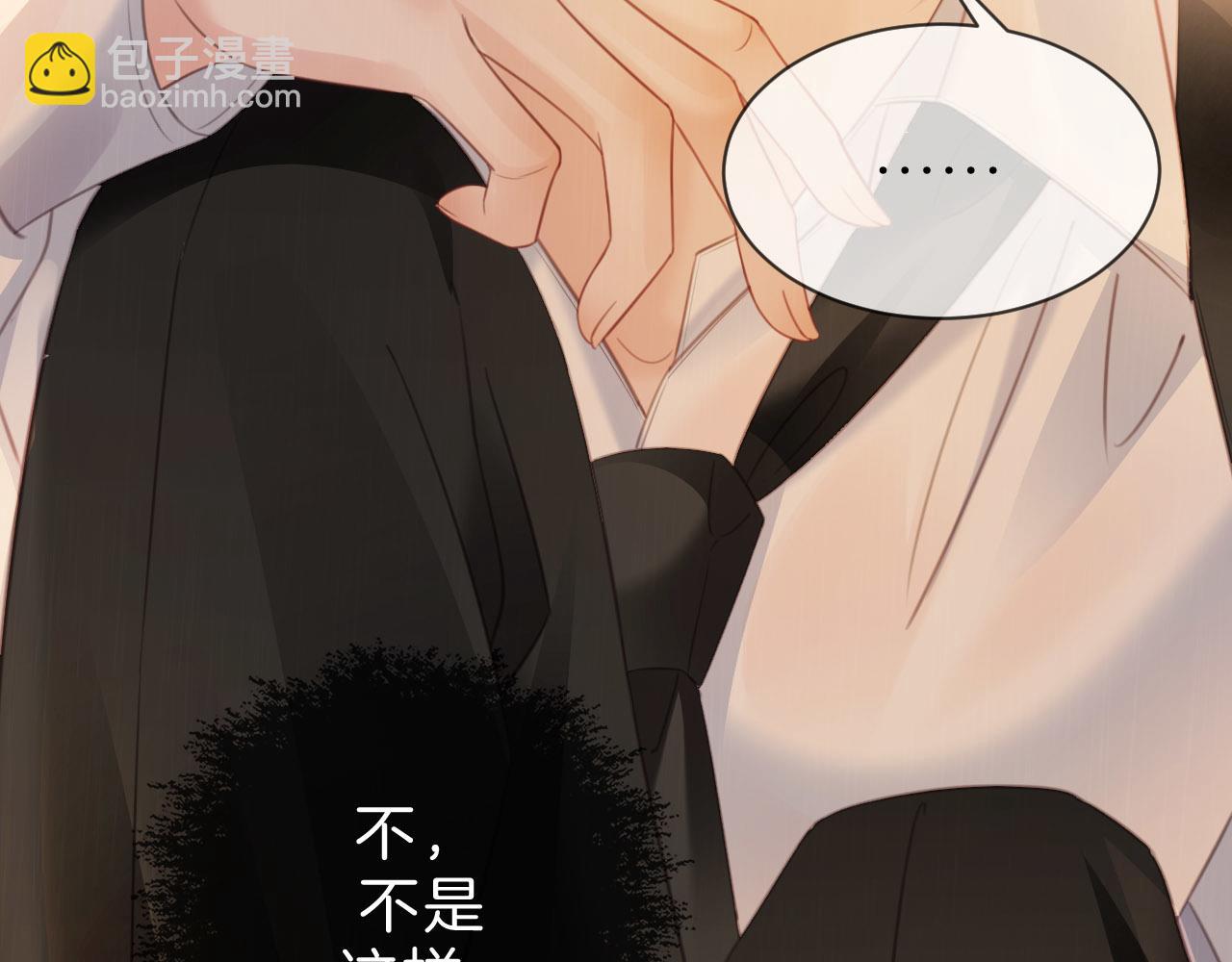 我親愛的法醫小姐 - 第38話 雨夜2(1/2) - 8