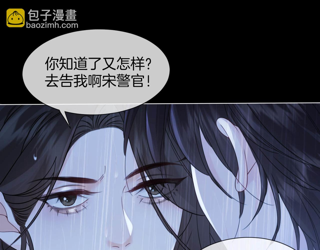 我親愛的法醫小姐 - 第38話 雨夜2(1/2) - 5