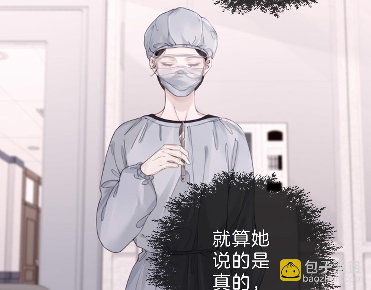 我親愛的法醫小姐 - 第38話 雨夜2(2/2) - 5