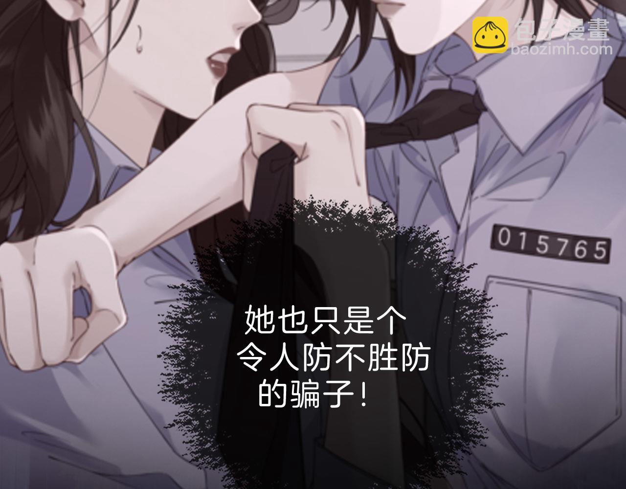 我親愛的法醫小姐 - 第38話 雨夜2(2/2) - 1