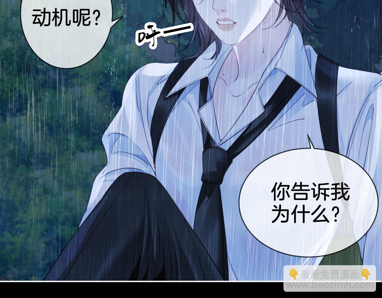 我親愛的法醫小姐 - 第38話 雨夜2(2/2) - 3