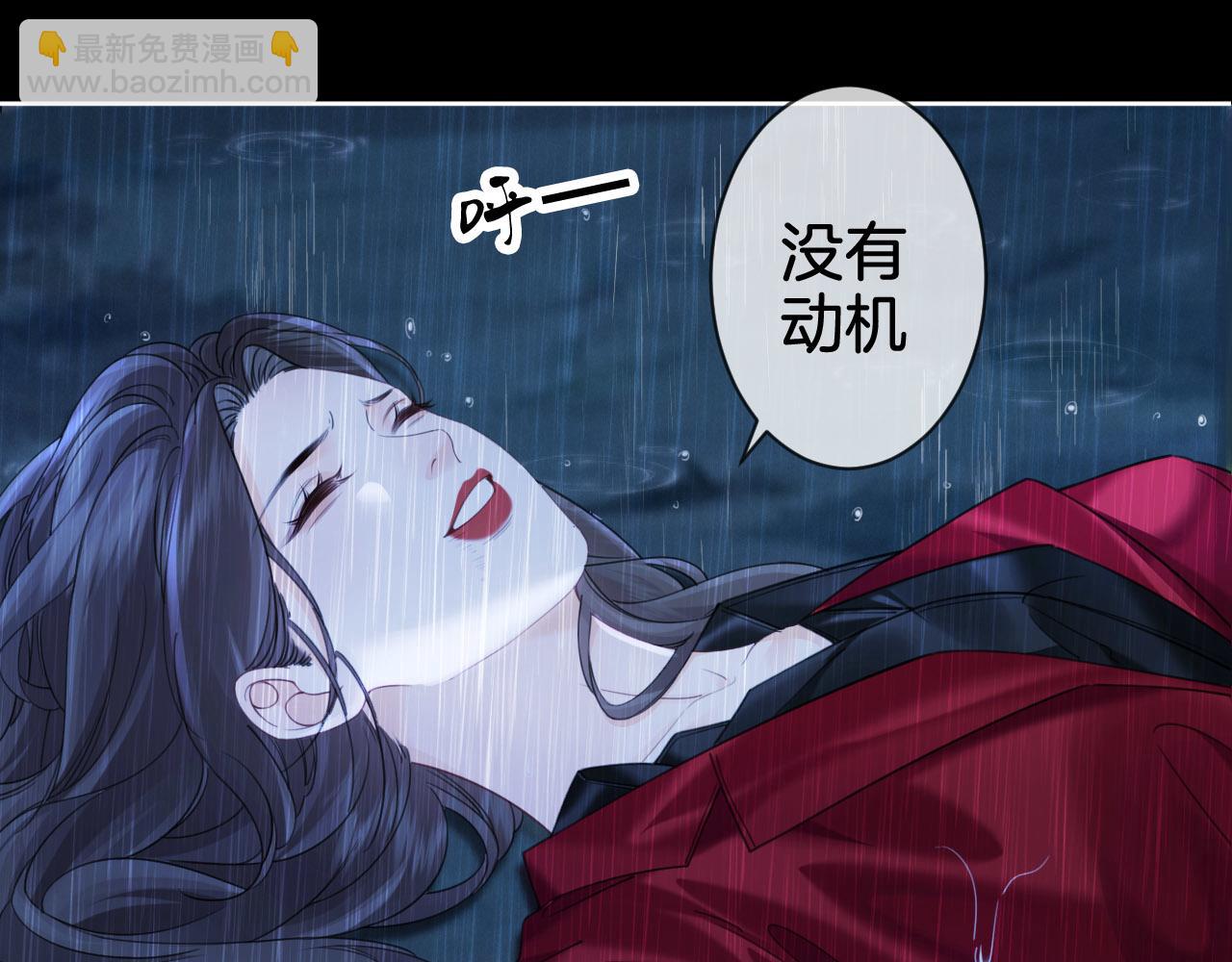 我親愛的法醫小姐 - 第38話 雨夜2(2/2) - 4
