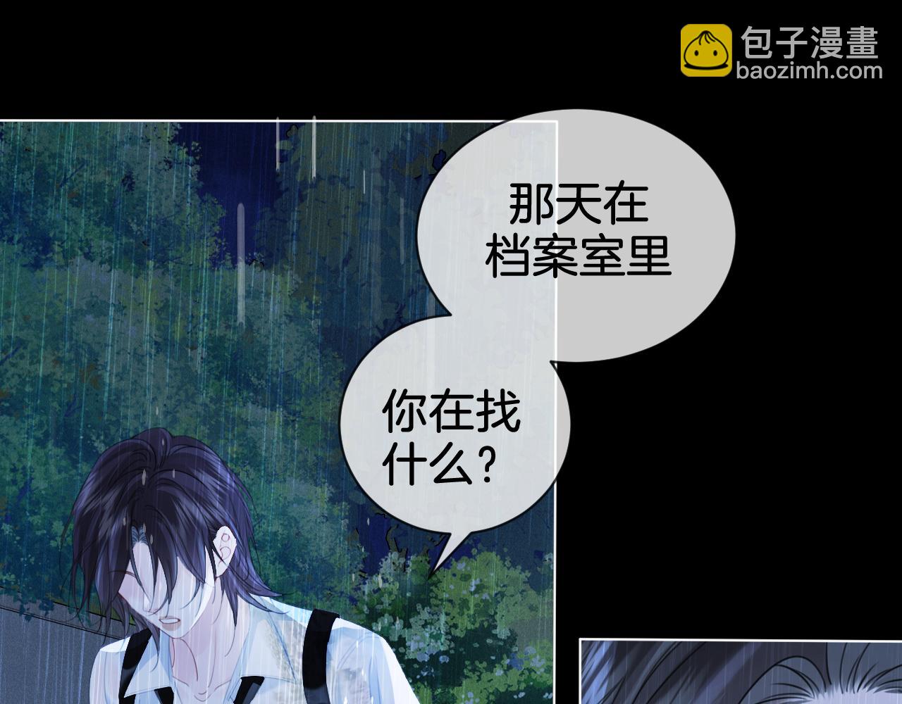 我親愛的法醫小姐 - 第38話 雨夜2(2/2) - 1