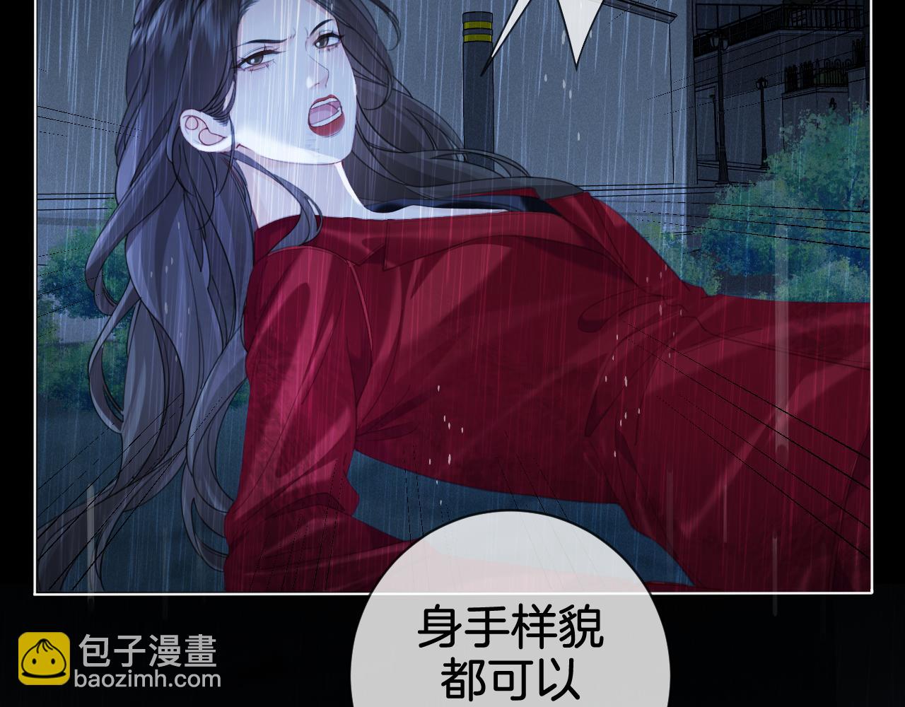 我親愛的法醫小姐 - 第38話 雨夜2(2/2) - 4