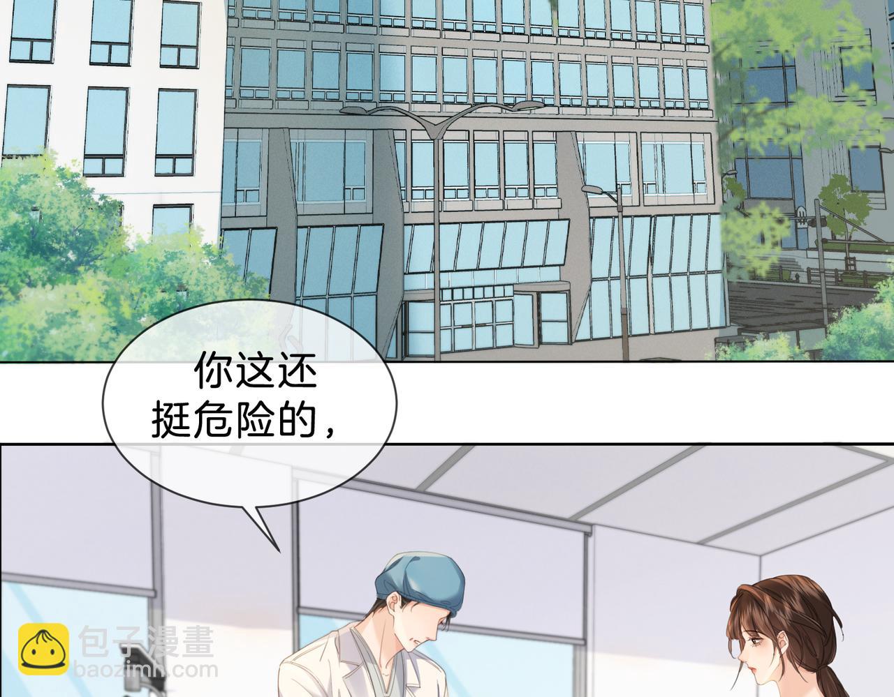 我親愛的法醫小姐 - 第40話 新案(1/2) - 5