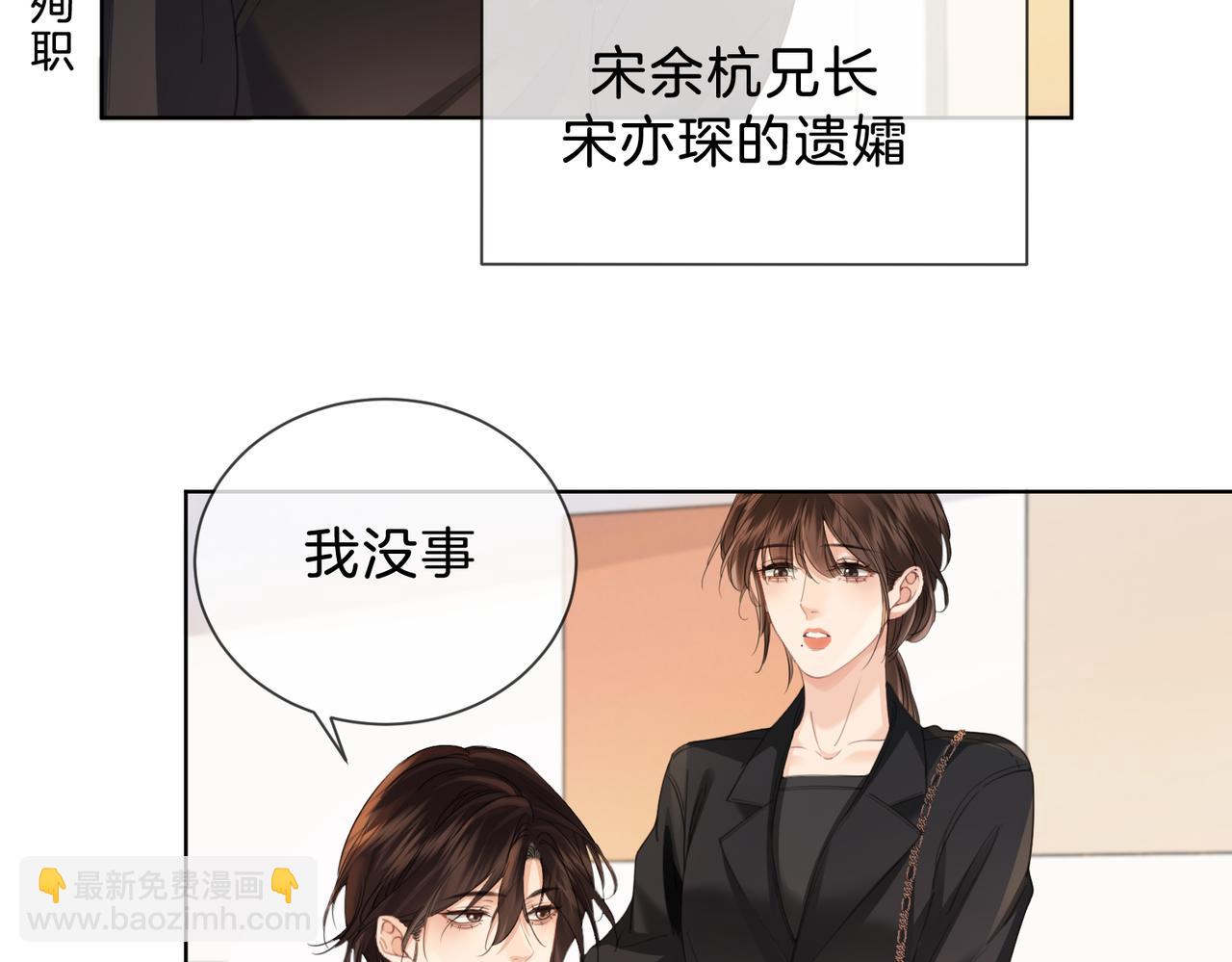 我親愛的法醫小姐 - 第40話 新案(1/2) - 8