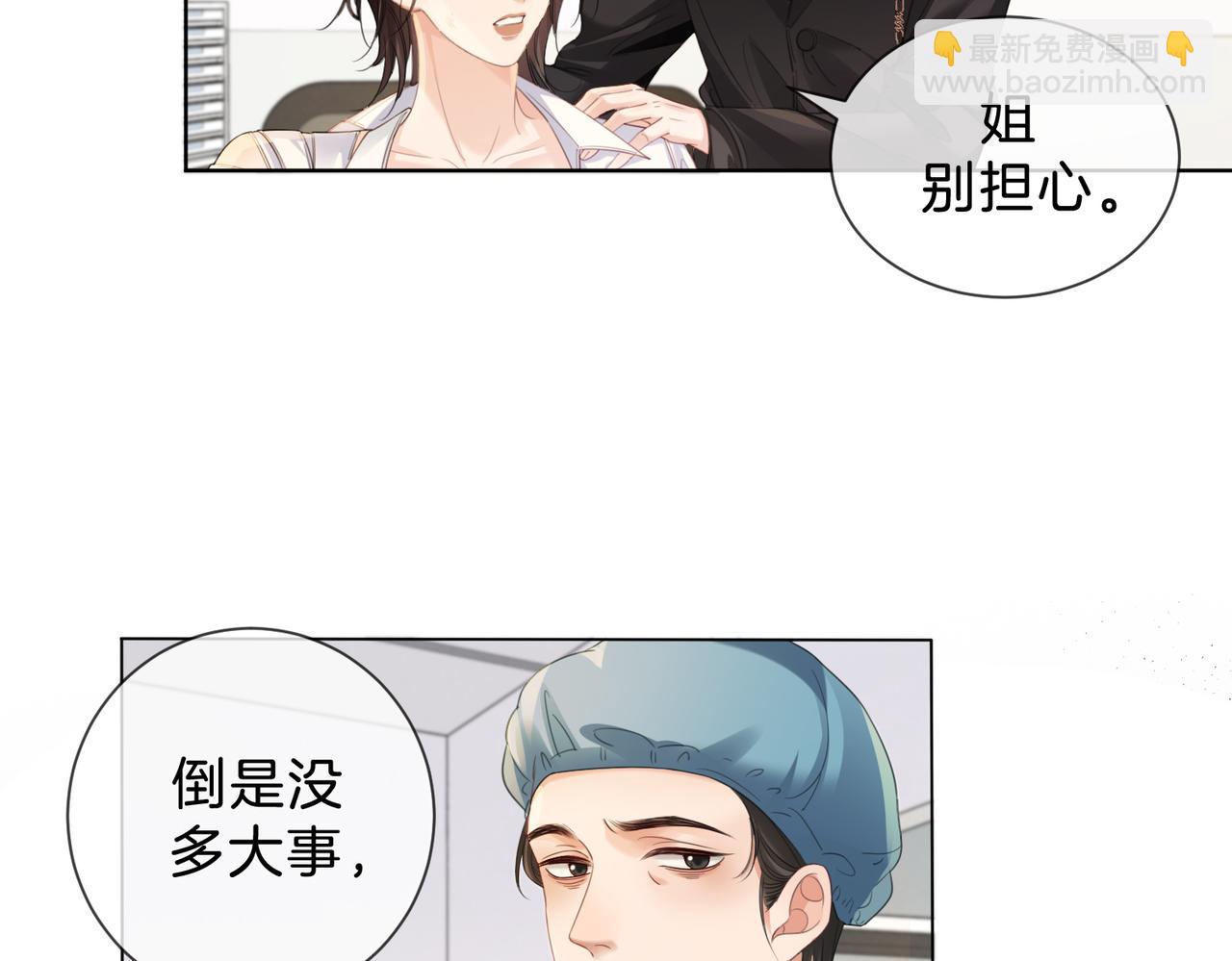我親愛的法醫小姐 - 第40話 新案(1/2) - 1