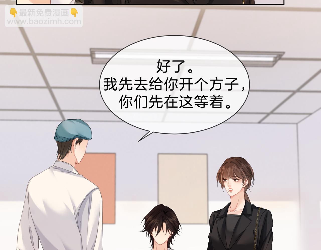 我親愛的法醫小姐 - 第40話 新案(1/2) - 8
