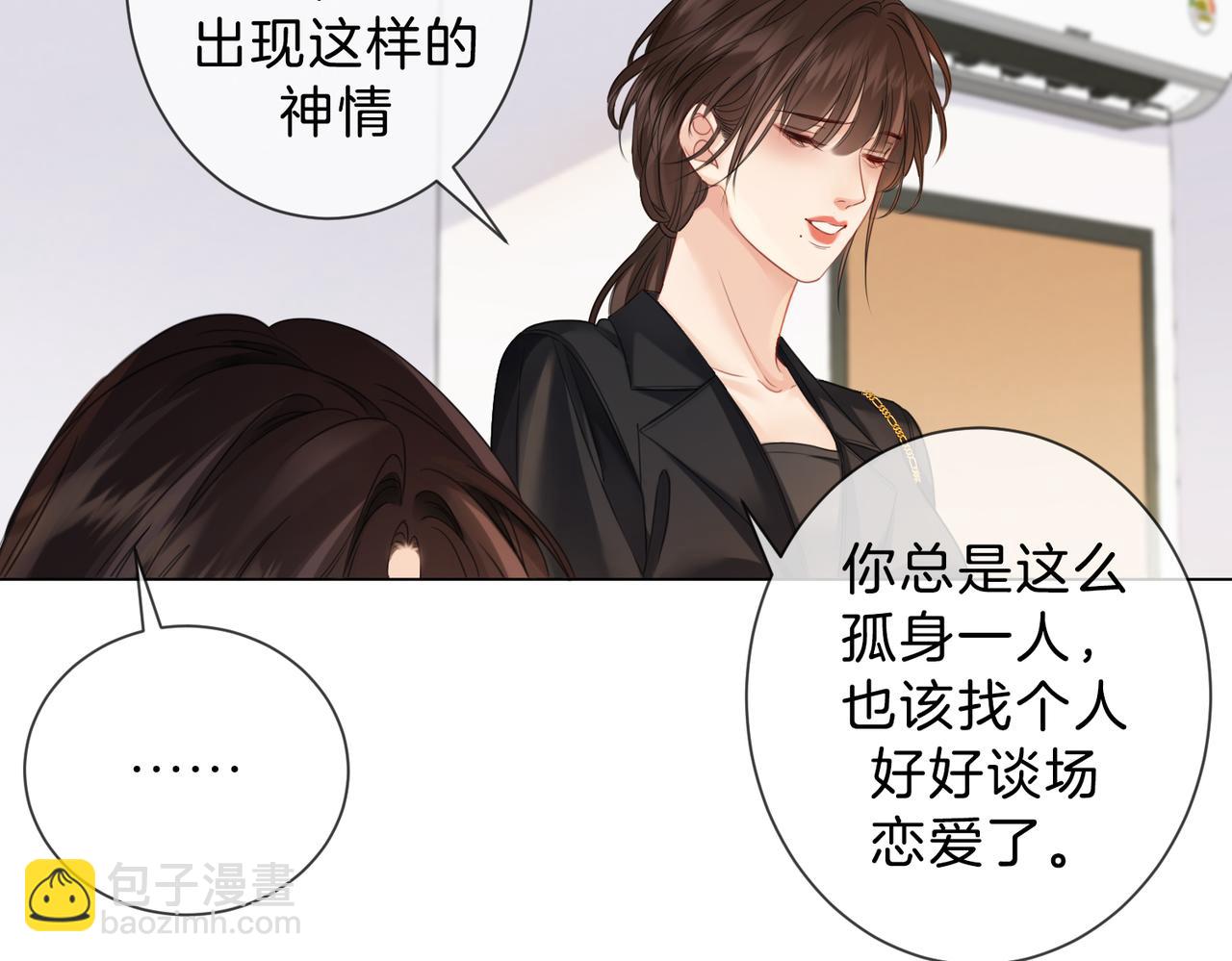我親愛的法醫小姐 - 第40話 新案(1/2) - 6
