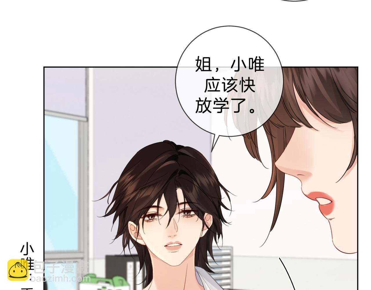 我親愛的法醫小姐 - 第40話 新案(1/2) - 7