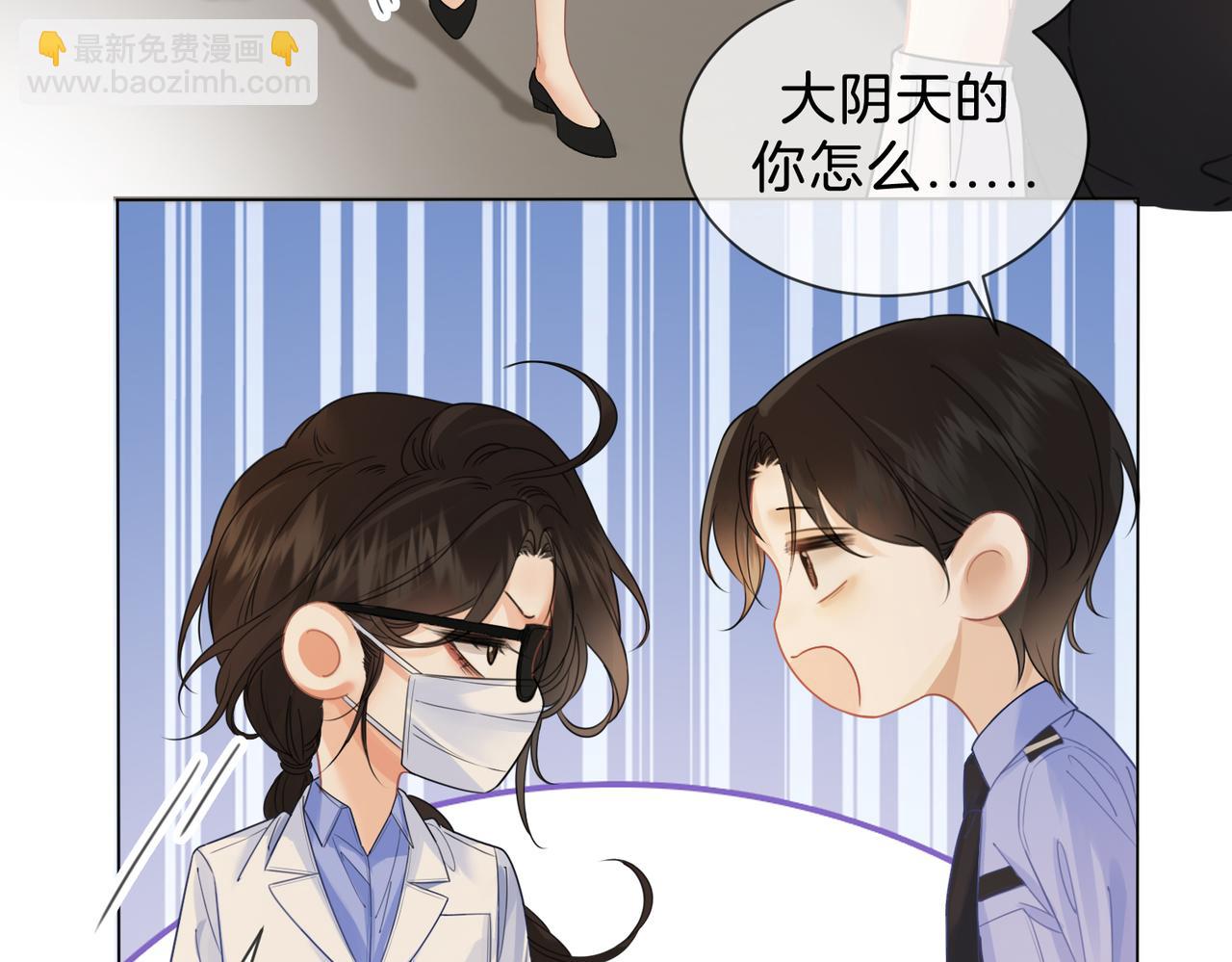 我親愛的法醫小姐 - 第40話 新案(1/2) - 1