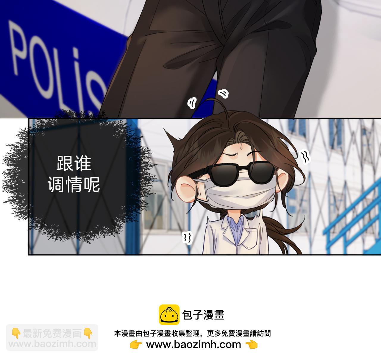 我親愛的法醫小姐 - 第40話 新案(2/2) - 2