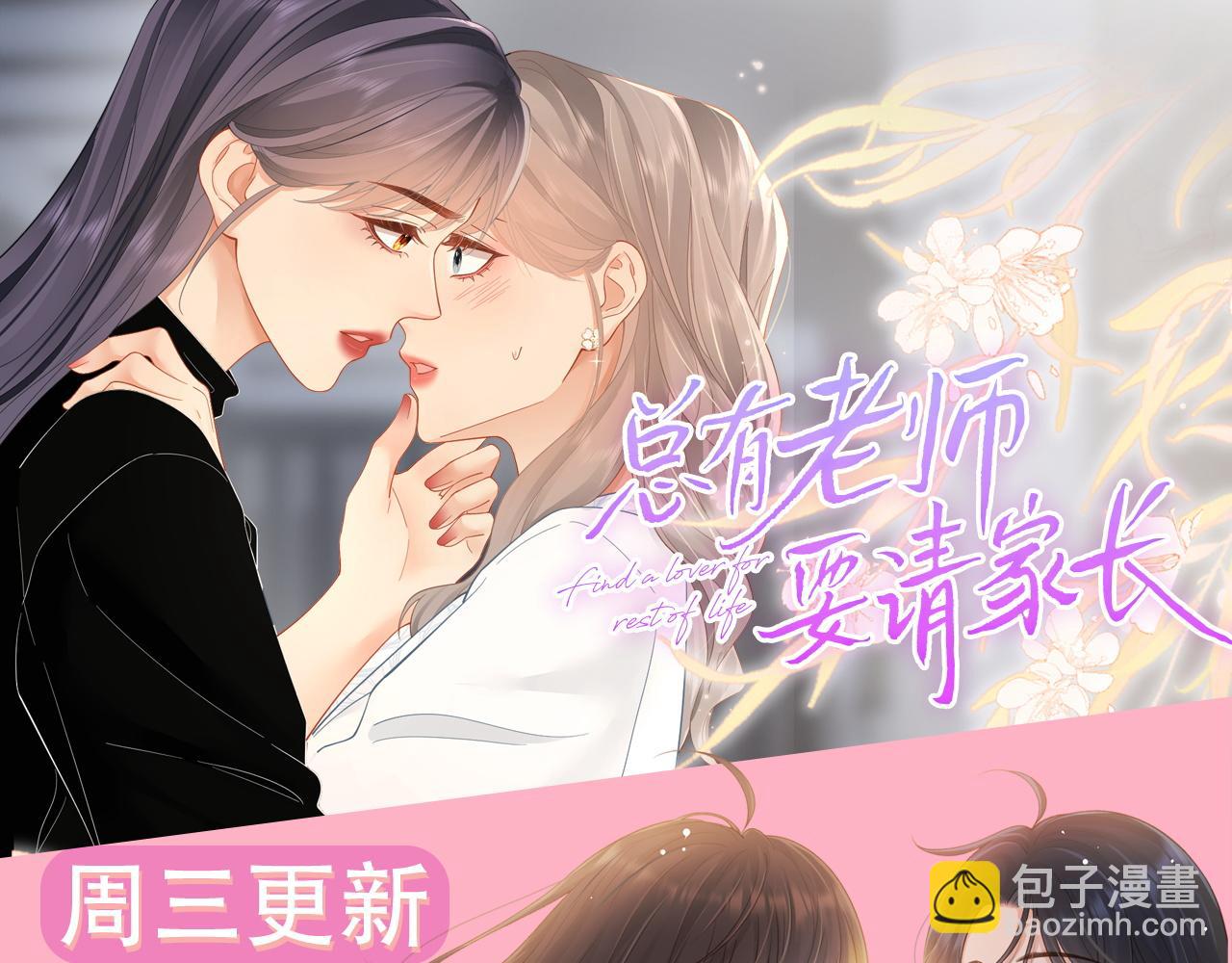 我親愛的法醫小姐 - 第40話 新案(2/2) - 1
