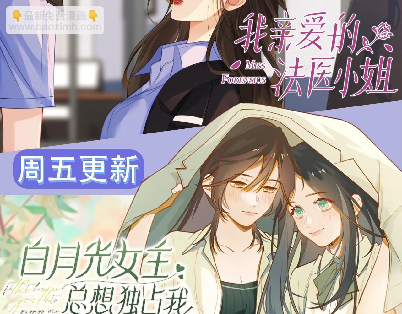 我親愛的法醫小姐 - 第40話 新案(2/2) - 3