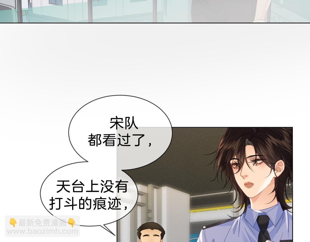 我親愛的法醫小姐 - 墜亡(2/2) - 6