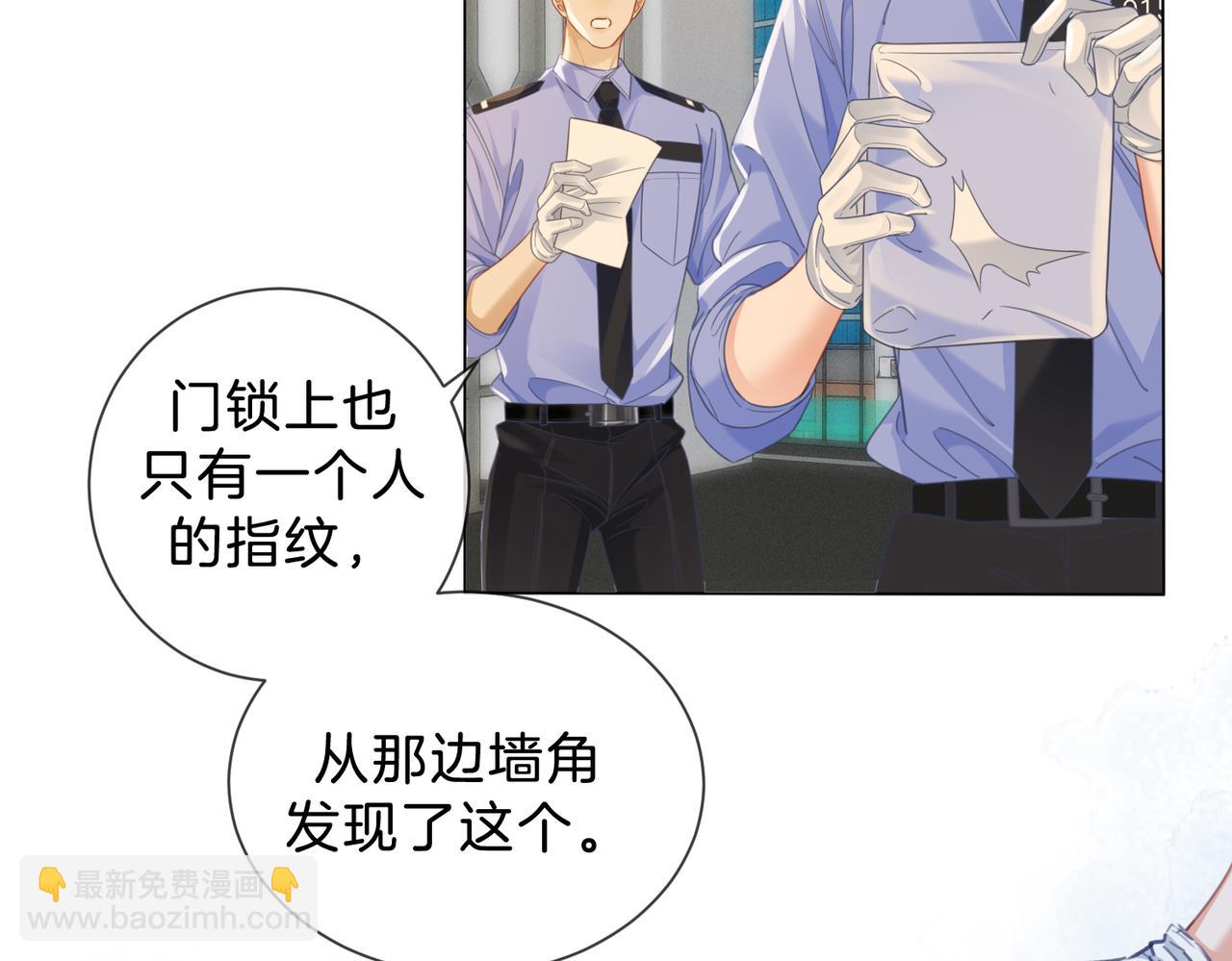 我親愛的法醫小姐 - 墜亡(2/2) - 1