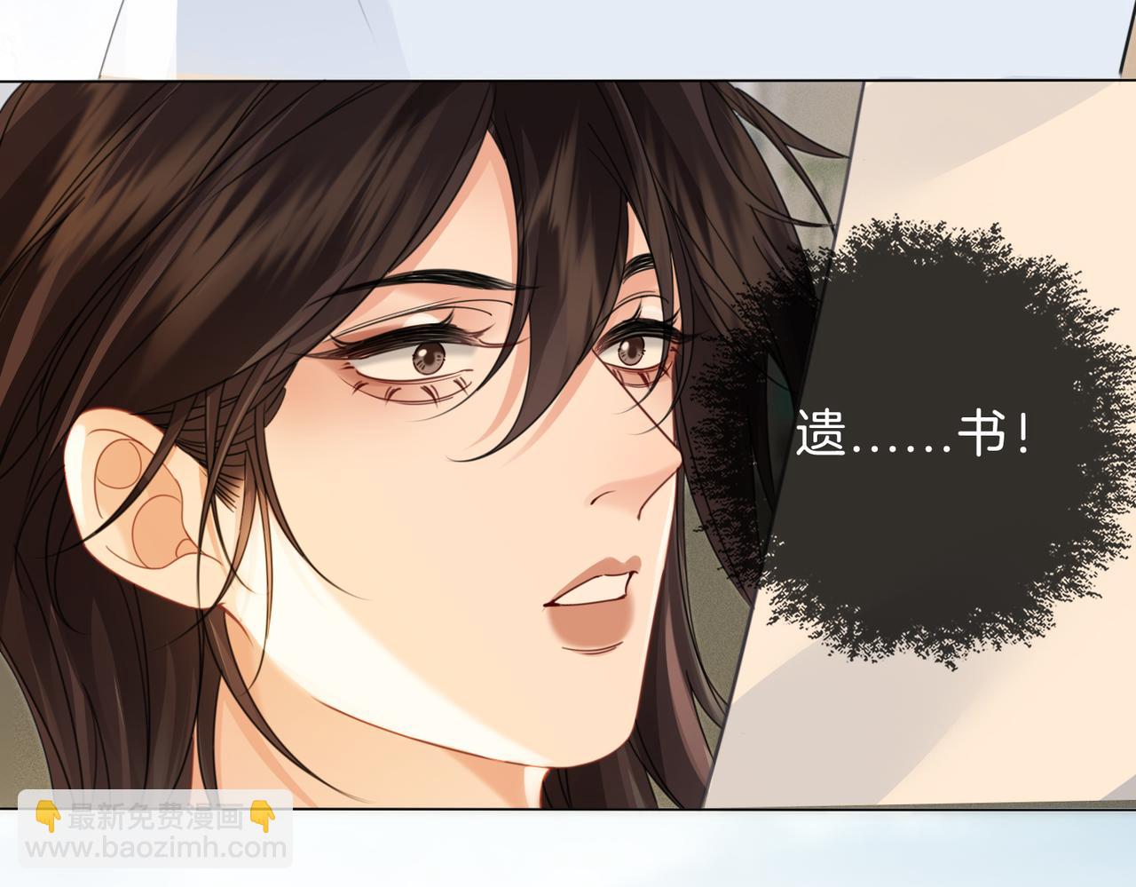 我親愛的法醫小姐 - 墜亡(2/2) - 5